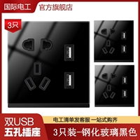 Агат черный пять полюсов двойной USB [3 упаковки]