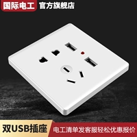 Пять -отверстие двойной USB