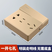 Один открытый семи -дырочный двойной контроль