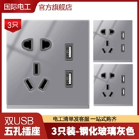 Space Grey Five -Hole Dual USB [3 Установка]