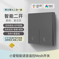 Mijia grey two Kai Two -In -одна версия