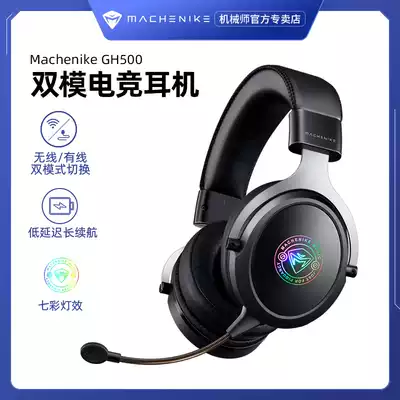 Mechanic GH500 wireless headset wired e-sports game eating chicken dual-mode Bluetooth headset noise reduction computer