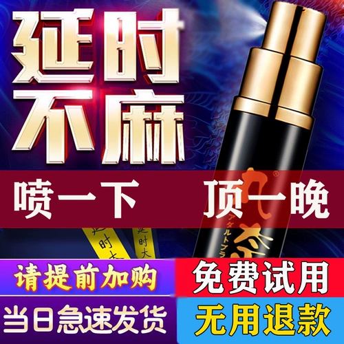 Подлинные спрей -спрей с задержкой с долговечным японским иракским флагманом 999 Shenyou Night Flamer Warehead в сексуальные запасы