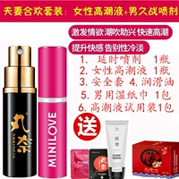 [Curgranse мужа и жены] отсроченное спрей+жидкость оргазма+покрытие+смазка+испытательная одежда