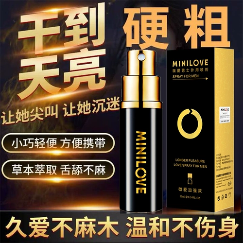 Японский мужской спрей, долговременный эффект