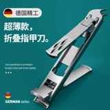 Портативные оригинальные маникюрные кусачки для ногтей, ультратонкий брелок, Германия