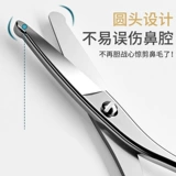 Мужские ножницы, острый триммер, Германия