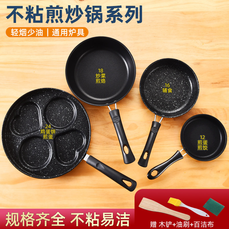 Wheat rice stone non-stick pan mini cast iron pan fried egg pancake steak gas stove universal induction cooker frying pan