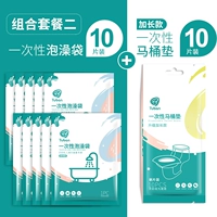 Средство для принятия ванны, длинный туалет, комплект, 10 шт, 10 шт