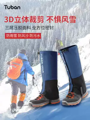 Snowcover outdoor mountaineering waterproof hiking snow desert sand anti snow shoe cover leg cover freeze outdoor foot leggings