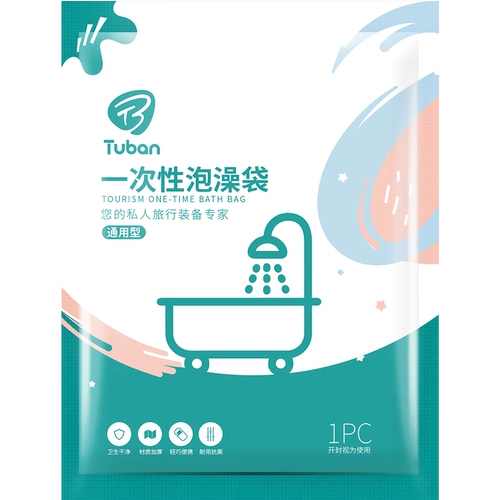 Одноразовая ванна в ванне с публетой в ванне утолщена и увеличивает гостиничную пластиковую уборку, ванну, купание бесплатная доставка