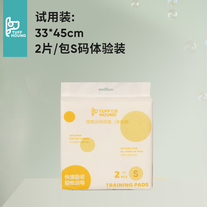 (Tmall U pre-purchase) TuffHound is willing to thicken the instant suction deodorant pet dog urine pad trial bag S size 2 pieces