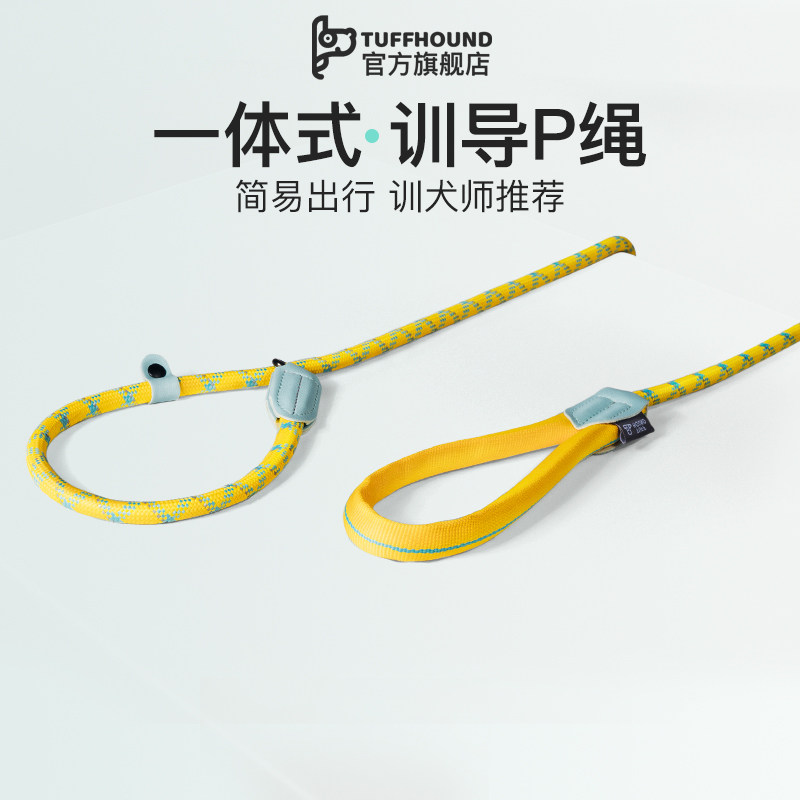 tuffhound pet P chain P word rope training dog supplies dog traction rope walking dog rope chain sub small and medium dog