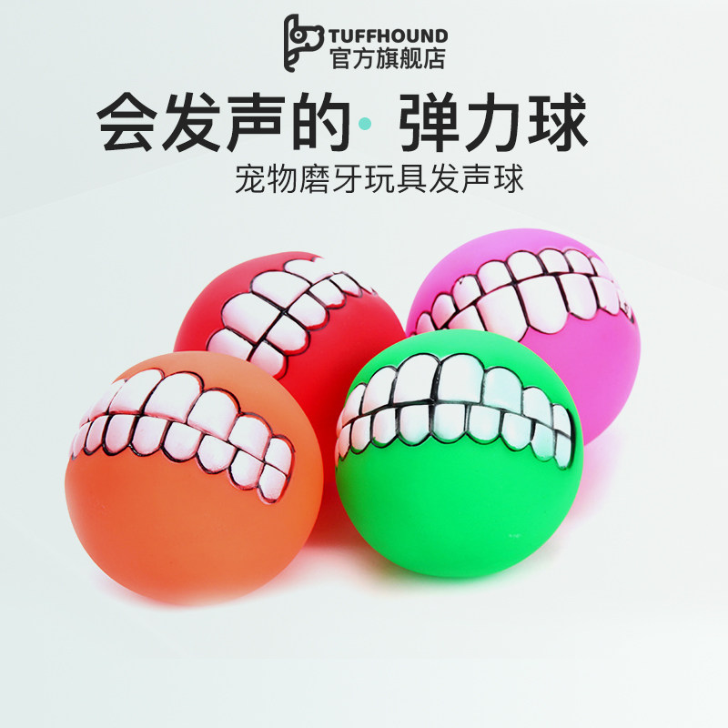 Pet sound toy ball sound glue tooth ball dog resistant bite sound toy ball