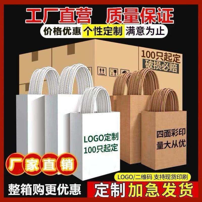 Бумажные крафт пакеты 定制牛皮纸手提袋外卖打包袋咖啡袋奶茶袋单双杯袋定制logo环保袋