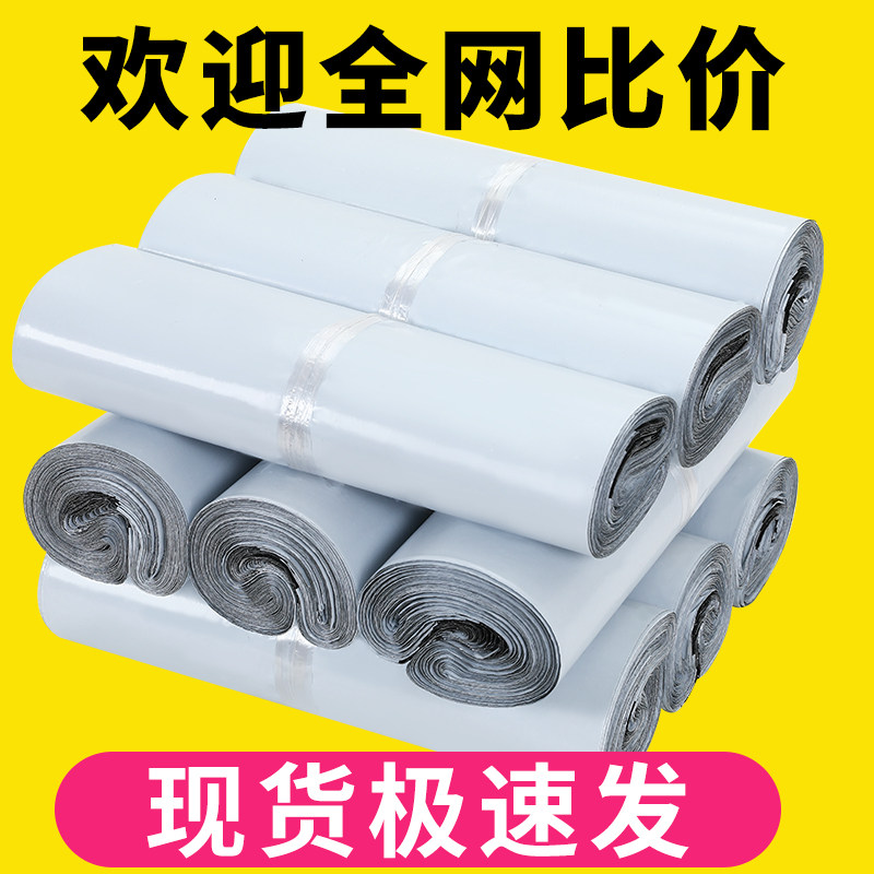 Express bag Custom black beating bag Thickened Mid Size Big packed bag Waterproof Clothing Packaging Bag