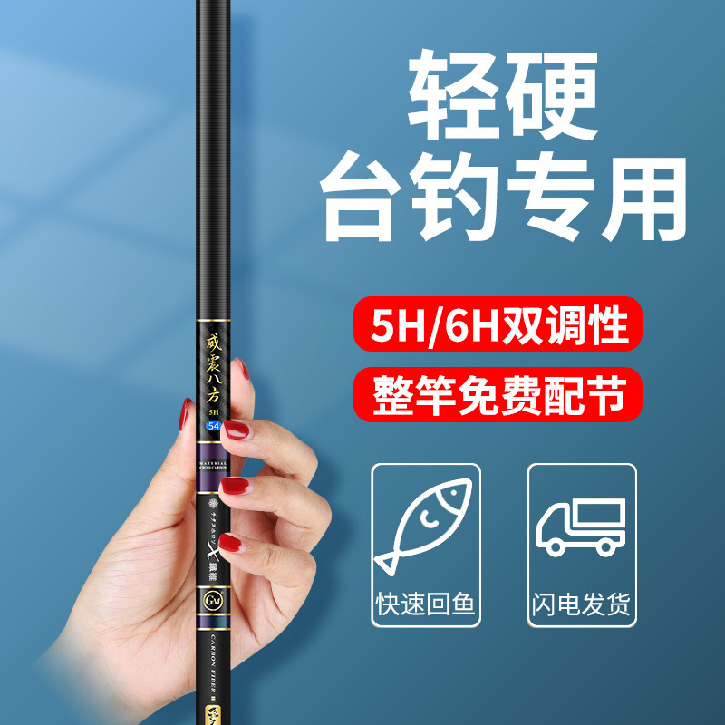 Tenacious fishing rod hand rod ultra-light and ultra-hard 28-adjust 19-adjust carbon carp rod crucian carp rod platform fishing rod big thing