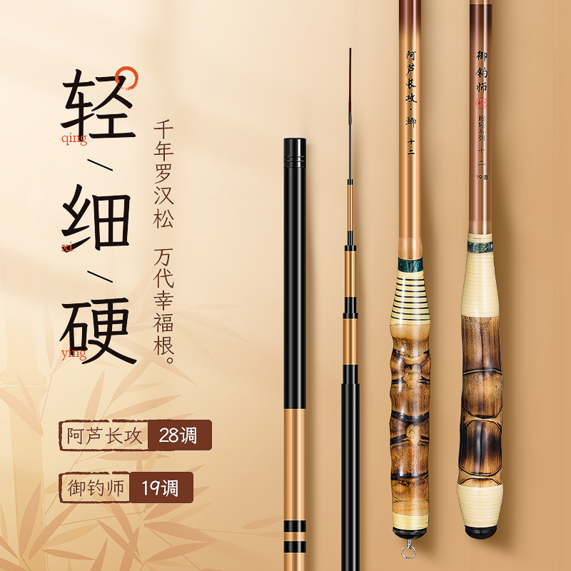 Luohan bamboo crucian carp rod hand rod 28 adjustable fishing rod ultra-light ultra-fine table fishing rod carbon fishing rod super hard 19 adjustable hand rod