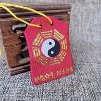 Taoist supplies blessing bag safe Taoist Buddhist style hanging neck brocade bag embroidered gossip bag Tai Sui Yushou portable protection blessing bag red
