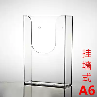 Wall-mounted A6 promotional rack Acrylic A5 display rack Wall-mounted three-folding page rack Catalog rack File rack Brochure rack Color page rack Promotional single rack Transparent A4 data rack