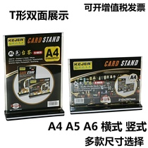 High-end A4 table card price brand A5 Table sign billboard sign sign T-shaped menu display card double-sided transparent A6 acrylic wine brand folding brand