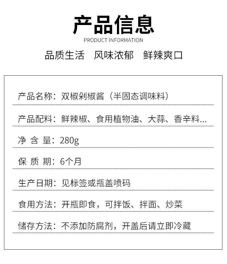 【拍3送1】四川特产香辣剁椒酱200g