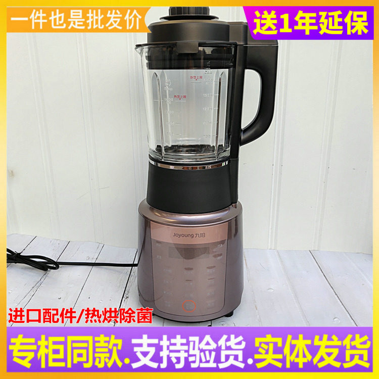 Joyoung L18-Y26 wall-breaking machine household automatic multi-function heating reservation soy milk machine non-staple food machine cooking machine