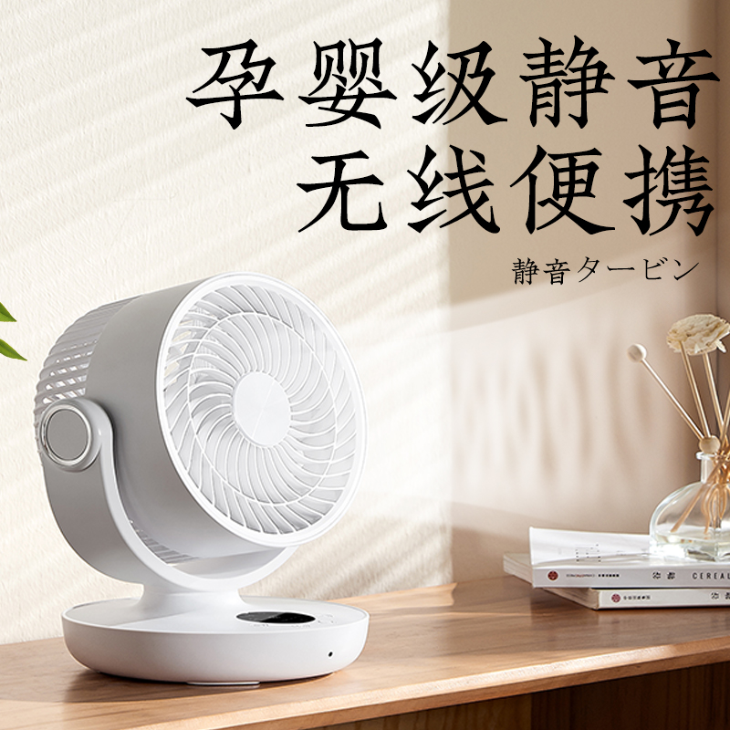 Pales desktop small turbo air circulation fan electric fan desktop home ultra-quiet shaking head table fan student