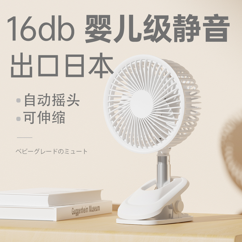 Pales usb mute bedside clip-type small electric fan bed clip fan student dormitory small desktop charging