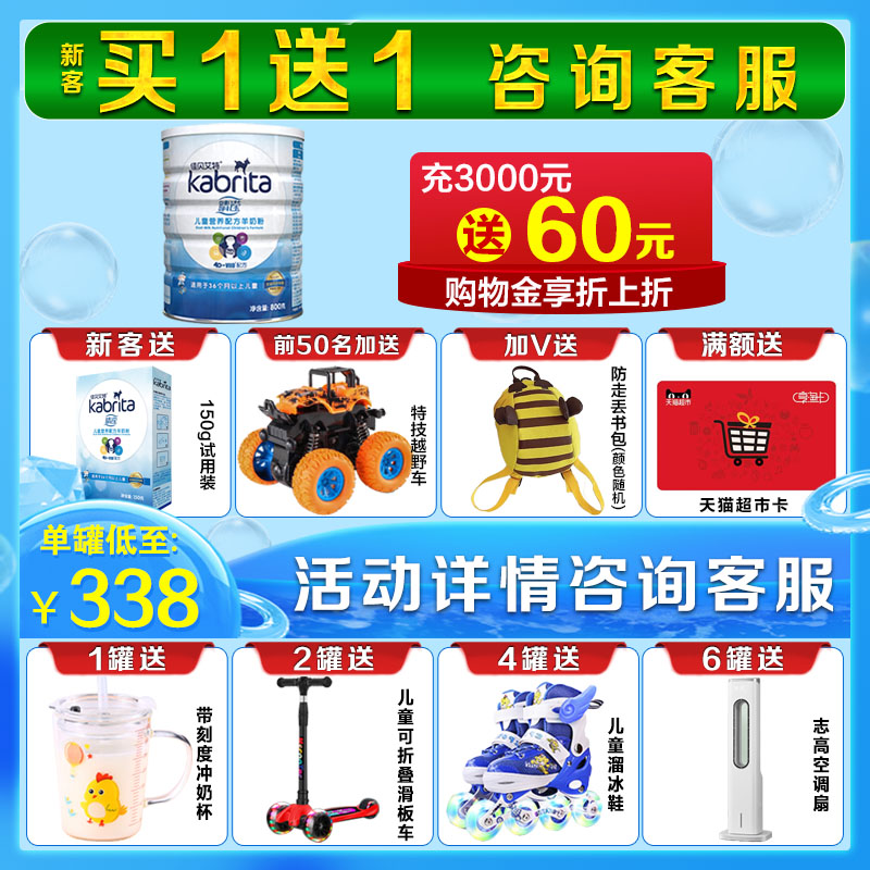 Jiabei Aite Eye Ying 4 sections 800g 3-12 years old children's student growth formula Goat milk powder official website flagship store