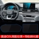 18*20 модель Q5L [высококачественная пленка для приборов + закаленная пленка для навигации с большим экраном - улучшенный закаленный материал]