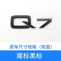 Q7 черный