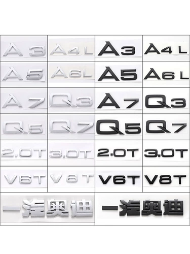Четырех -летящий магазин более 20 цветовых смещений Audi Car Метка A4LA3A5A6LQ2Q3Q5L Четырехновидный привод среднего хвоста, отмеченный черный четырех, модификация номера