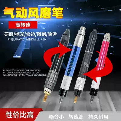 Fengrui pneumatic grinding machine small pneumatic grinding machine wind grinding pen jade engraving machine tire repair tool speed regulation