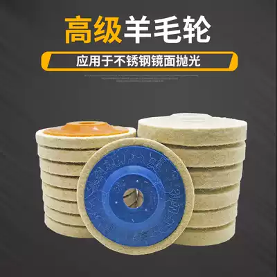 Wool wheel mirror polished stainless steel metal polished wool ball 100*16 angle grinder hardware new store discount