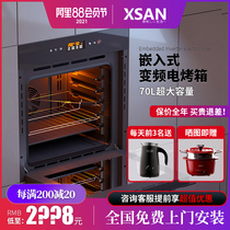 Japan XSAN embedded electric oven household large capacity Multifunctional Embedded smart oven baking electric oven