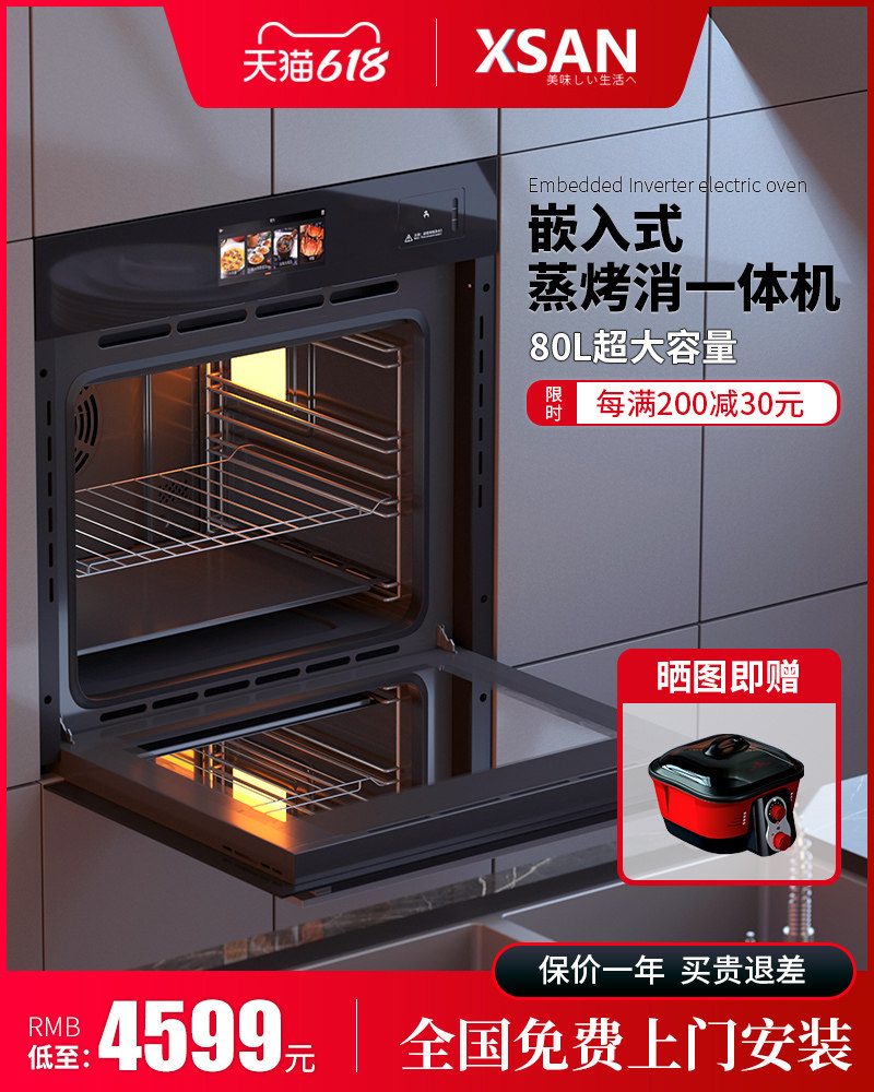 Japan XSAN Built-in steaming oven Steaming All Built-in electric steamer Household electric oven disinfection cabinet