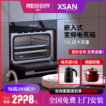 Japan XSAN embedded electric steam box kitchen multifunctional smart steam oven large capacity steamer household Steam Box