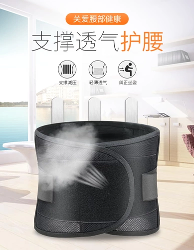 Поясничный диск ремня ремня, подчеркивая поддержку поясничного отдела позвоночника, фиксированная с помощью дышащих женских тали