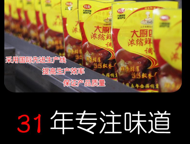 【可叠加签到红包】麻辣香锅调味料 160