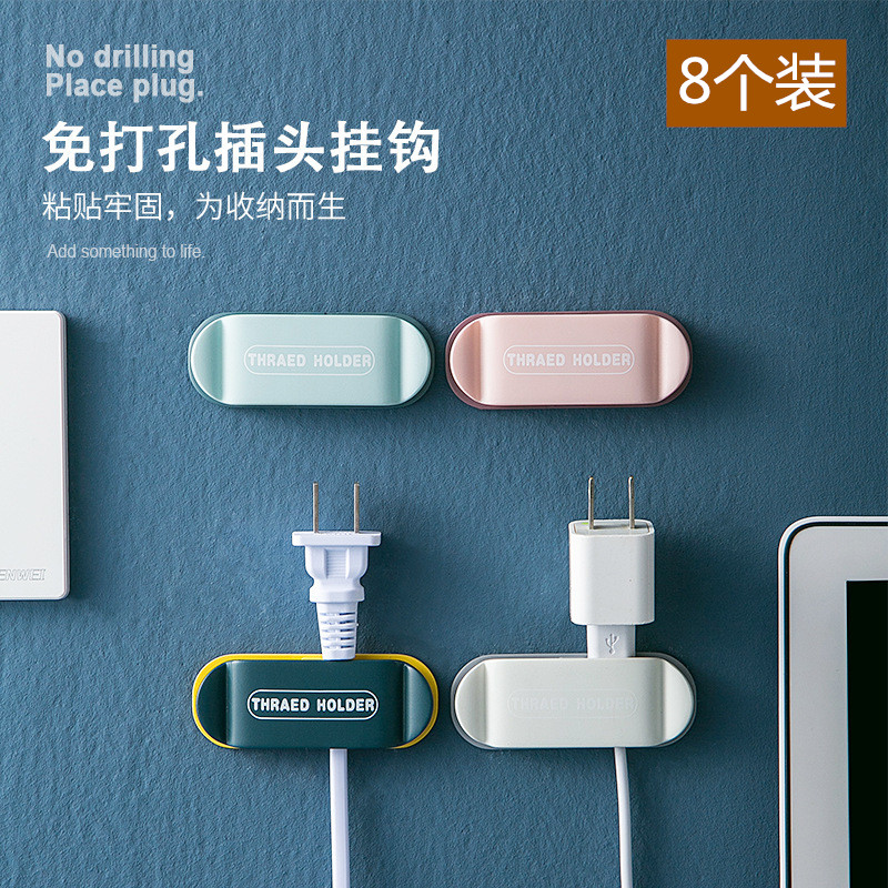 Powerful Scarring Plug Hook Power Cord Free Punch Charging Wire Instrumental Kitchen Bathroom containing hook Sticky Hook