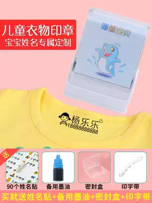 Children's name stamp Waterproof name sticker embroidery Kindergarten name cloth sticker School uniform can be customized without sewing
