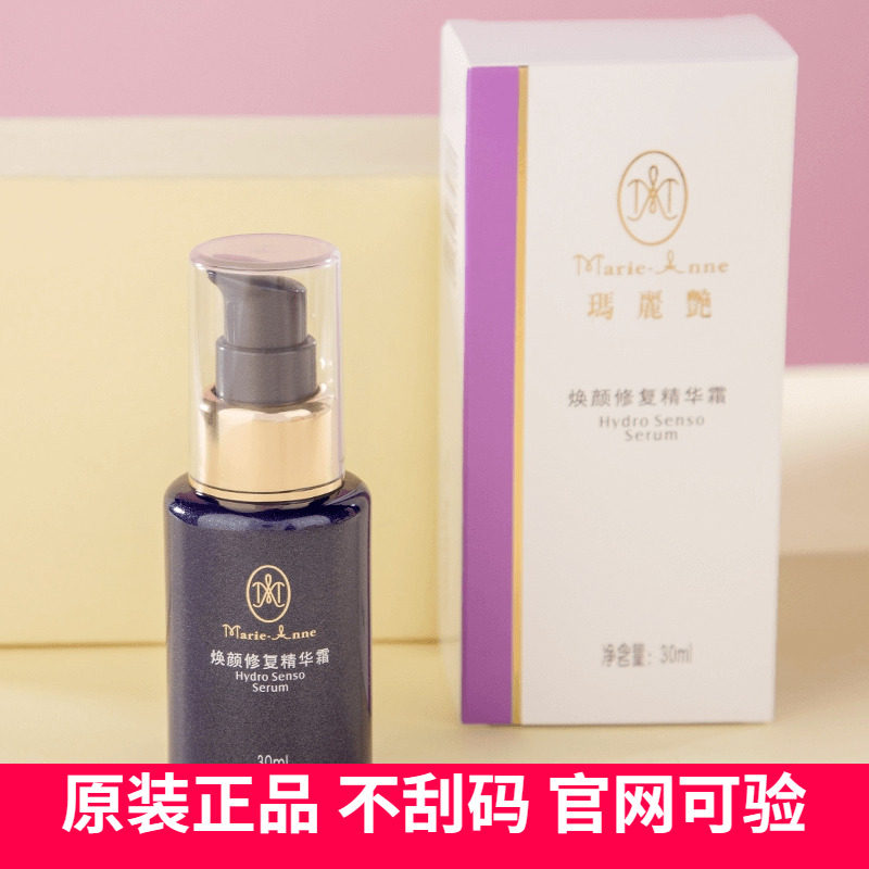 Perfect Mary Yan Rejuvenating Essence Official 30ml Flagship Store Official Website Monopoly