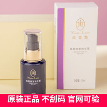 Perfect Mary Gan - glow repair fine Luu official 30ml flagship store specializes