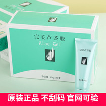 Perfect aloe vera rubber official flagship pine printing support official website inspection 40g moisturizing water