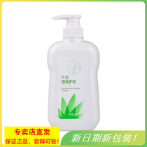 Perfect shampoo flagship store official website of the new aloe vera nourishing color shampoo disclosed 500ml bottle