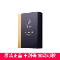 Perfect Mary Yan Black Mask Set Official Website Store without scraping code to inspect goods