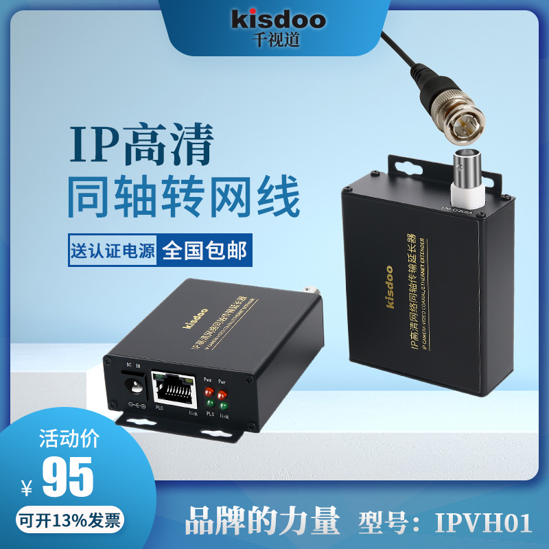 Thousand vision channel IP coaxial to network transmission extender Analog monitoring to network video Coaxial to network cable Elevator optical terminal machine Monitoring video cable to network camera