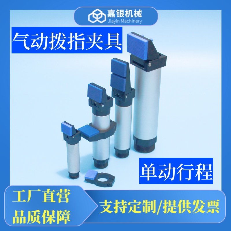 拨指气缸 单指操作斜口气动管道复合夹具OFR20-95手指气夹gimatic