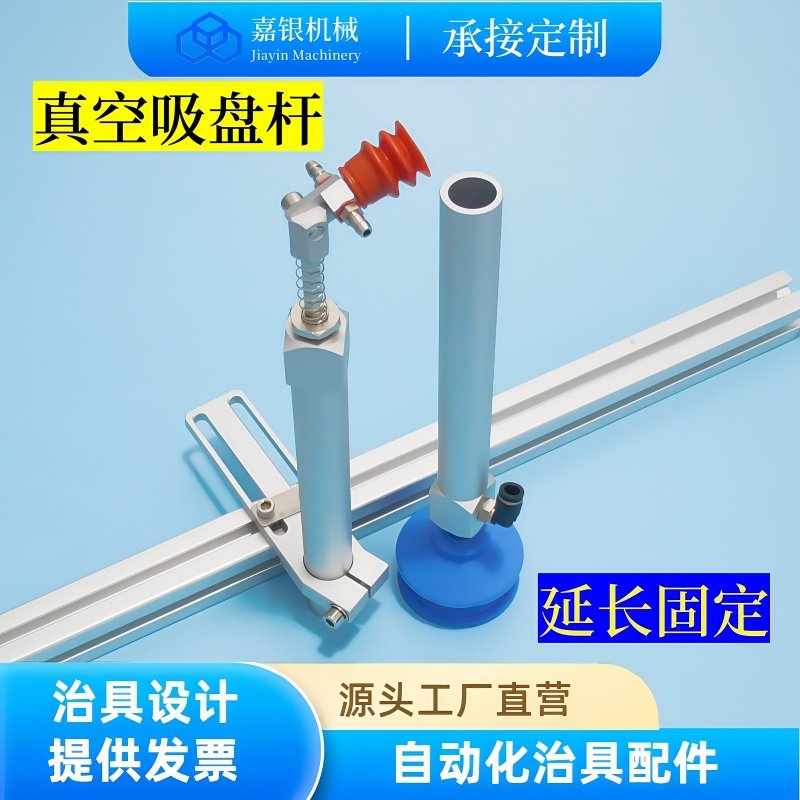 嘉银机械EOAT真空吸盘G1/8支撑腿吸头固定M12金具延长支架无缓冲